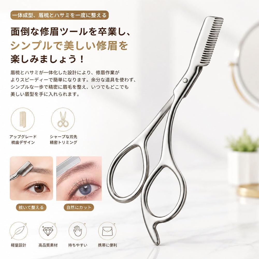 WANDEHO Eyebrow Scissors with 6 mm Extended Comb, Stainless Steel Brow Trimming Scissors and Comb in One for Beginners, Men and Women