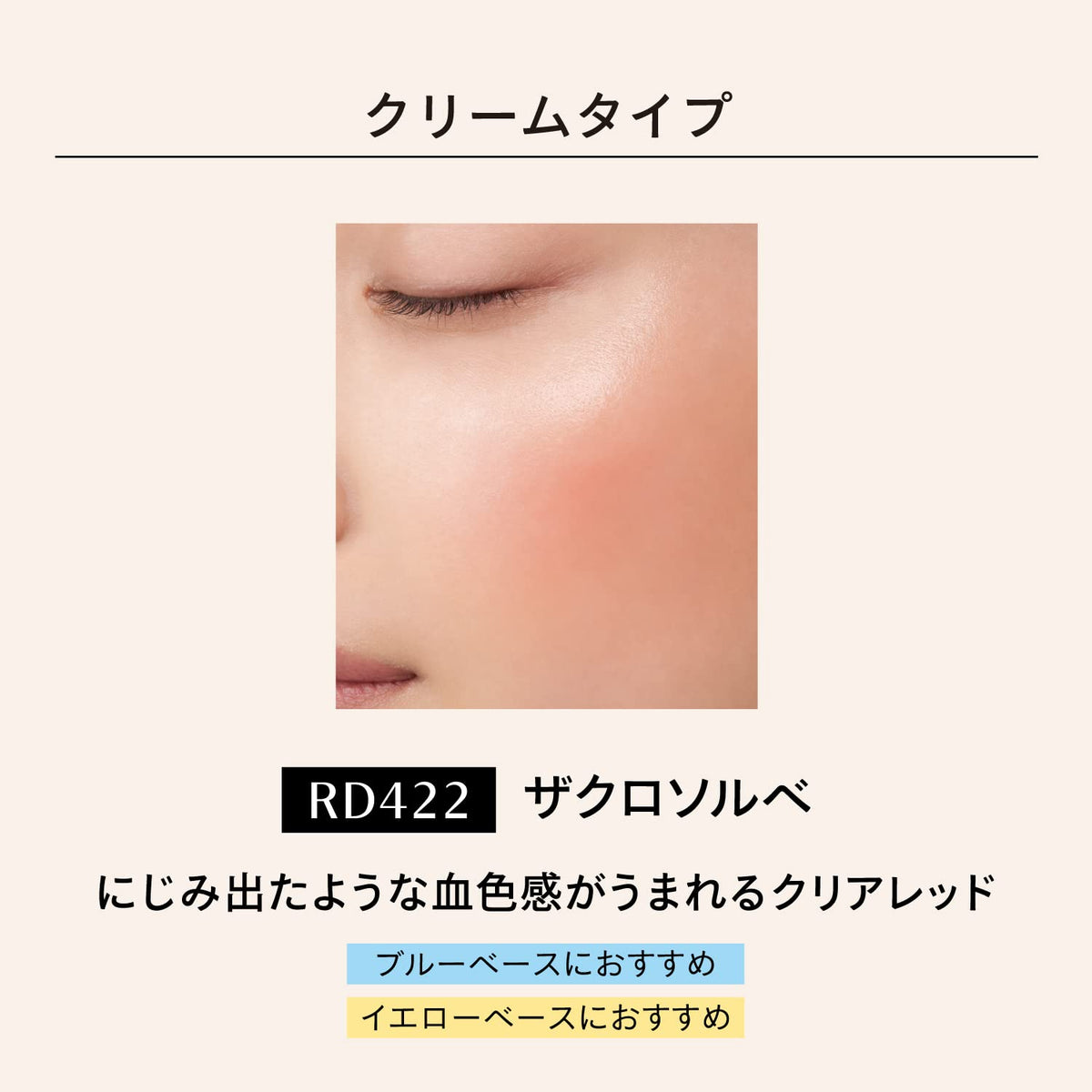 Cheek Color With Highlight, Powder 3 g Or Cream 2 g, Six Shades