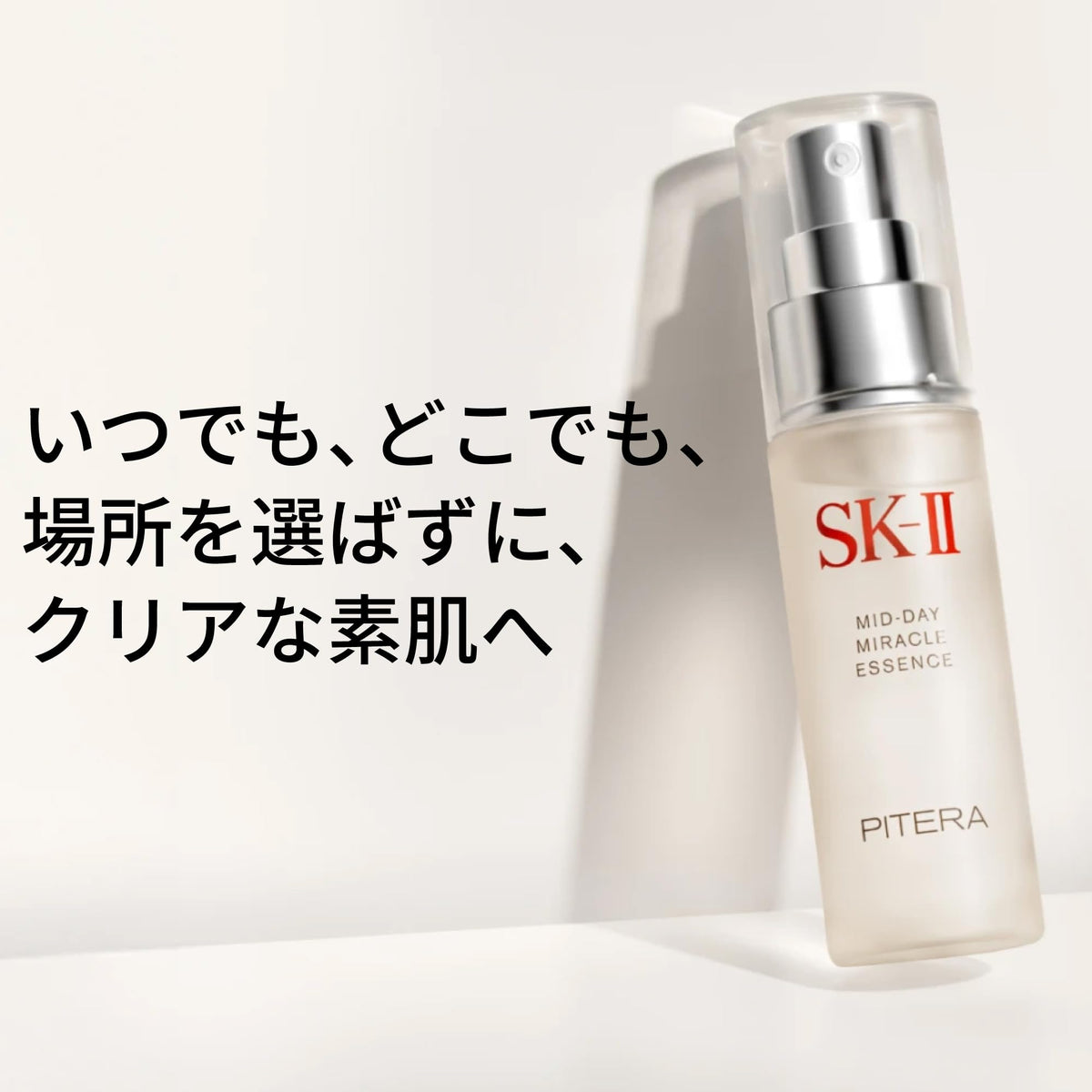 SK-II Mid-Day Miracle Essence — 50 mL