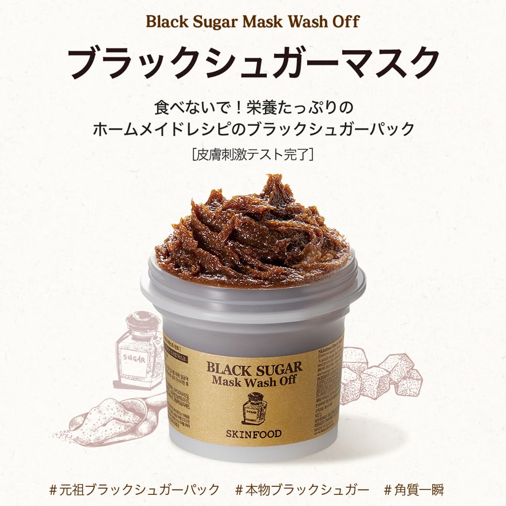 Skinfood Black Sugar Mask Wash Off, Exfoliating Brazilian Black Sugar Scrub Mask, 120 g