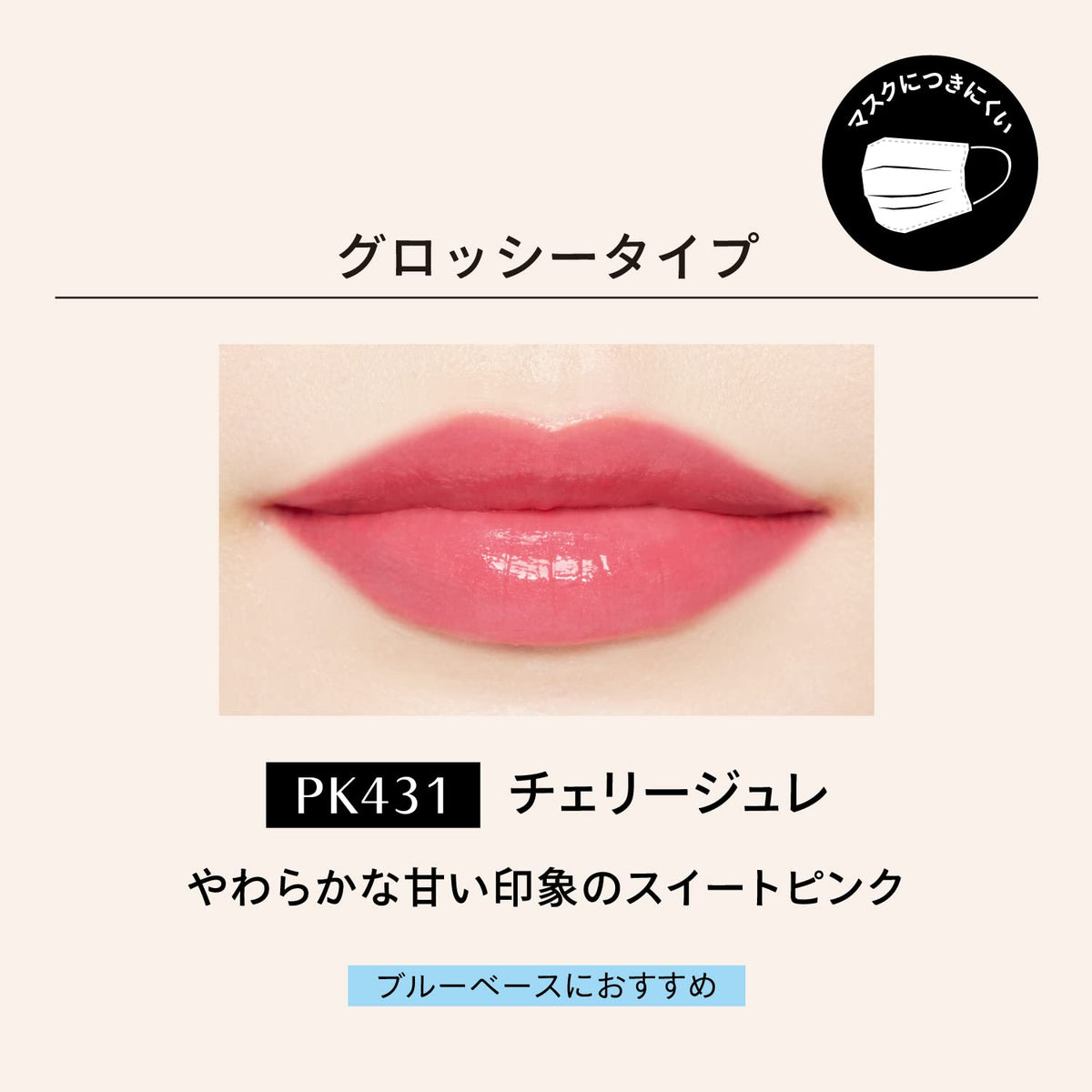 Mask-Friendly Lip Color Pan, Glossy Or Matte, 0.8 g, Six Shades