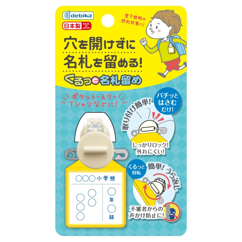 Debika Kurutto Name Tag Clip, Rotating Clip that Pins a Name Tag to Clothing Without a Hole, 23 x 20 x 33 mm and 10 g, White, 1 or 2 Clips