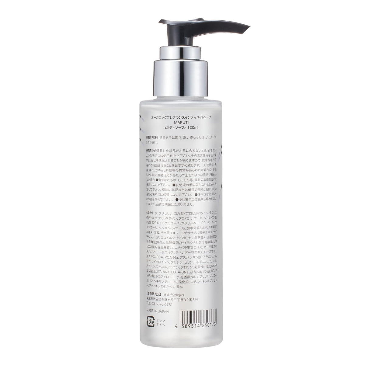 Organic Fragrance Intimate Soap, Gentle Body Soap for the Delicate Zone with Silk, Persimmon, Tea Leaf and Nigella Extracts, Fermented Ingredients and Amino Acids, 120 mL Pump Bottle