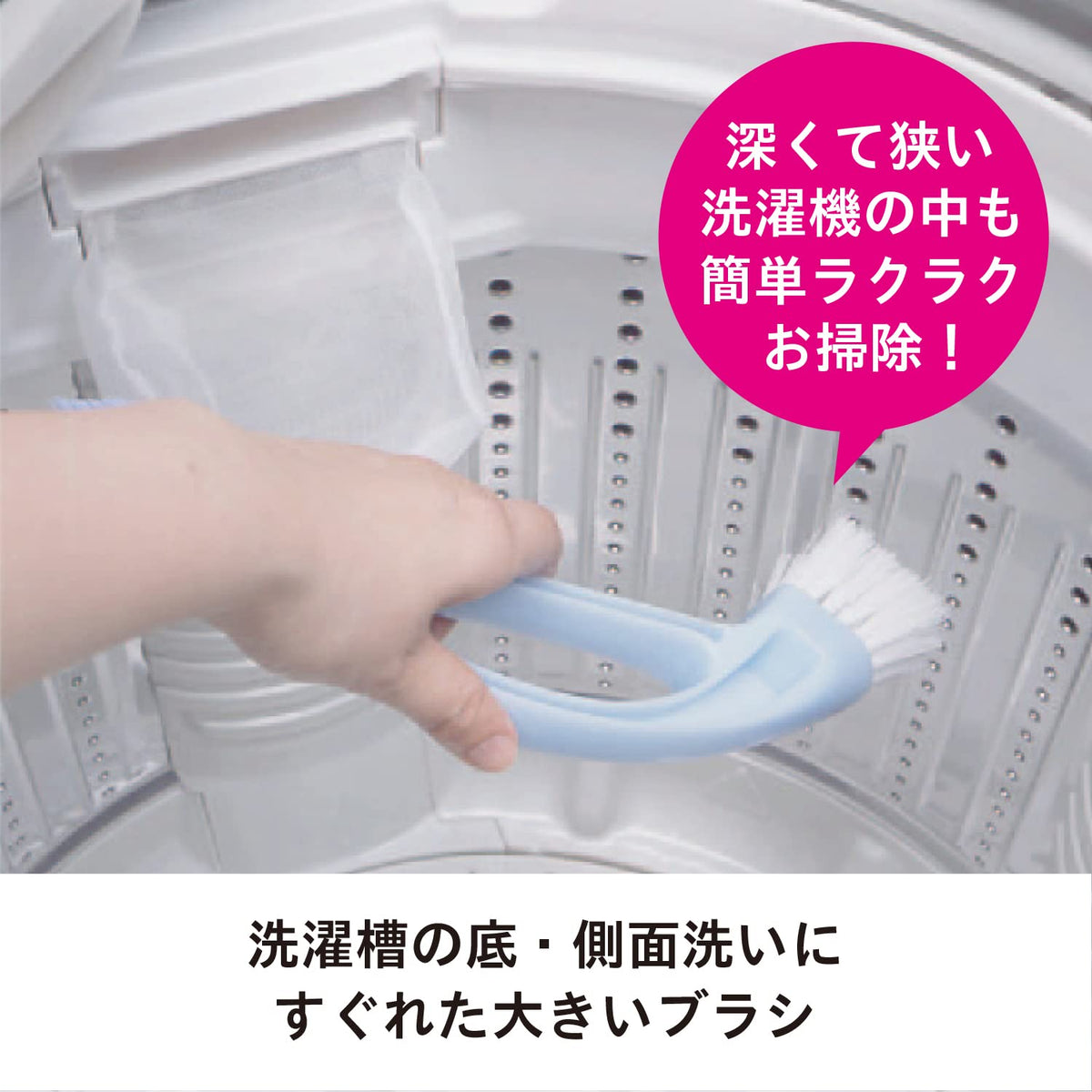 Kokubo Washing Machine Tub Brush — Large-and-Small-Head Design