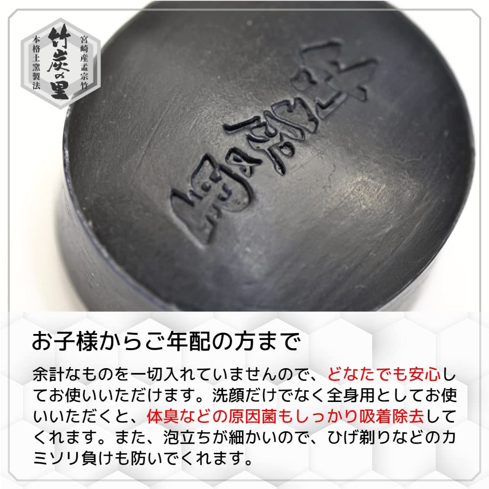 Takechar no Sato Charcoal Soap 100g — source image 5