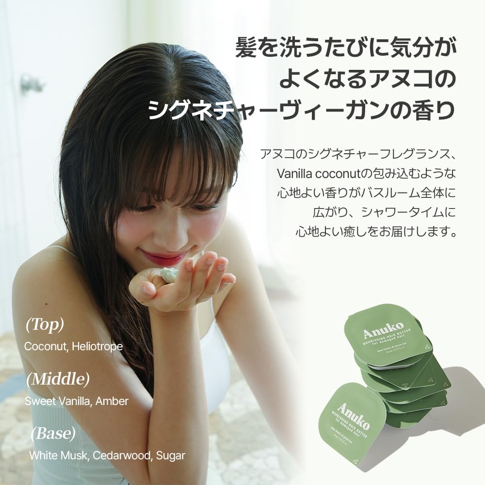 Rich Hair Butter Treatment Mask Travel Set with Shea Butter and Green Tea Water, Vegan, Single-Use Pods, 10 mL x 9