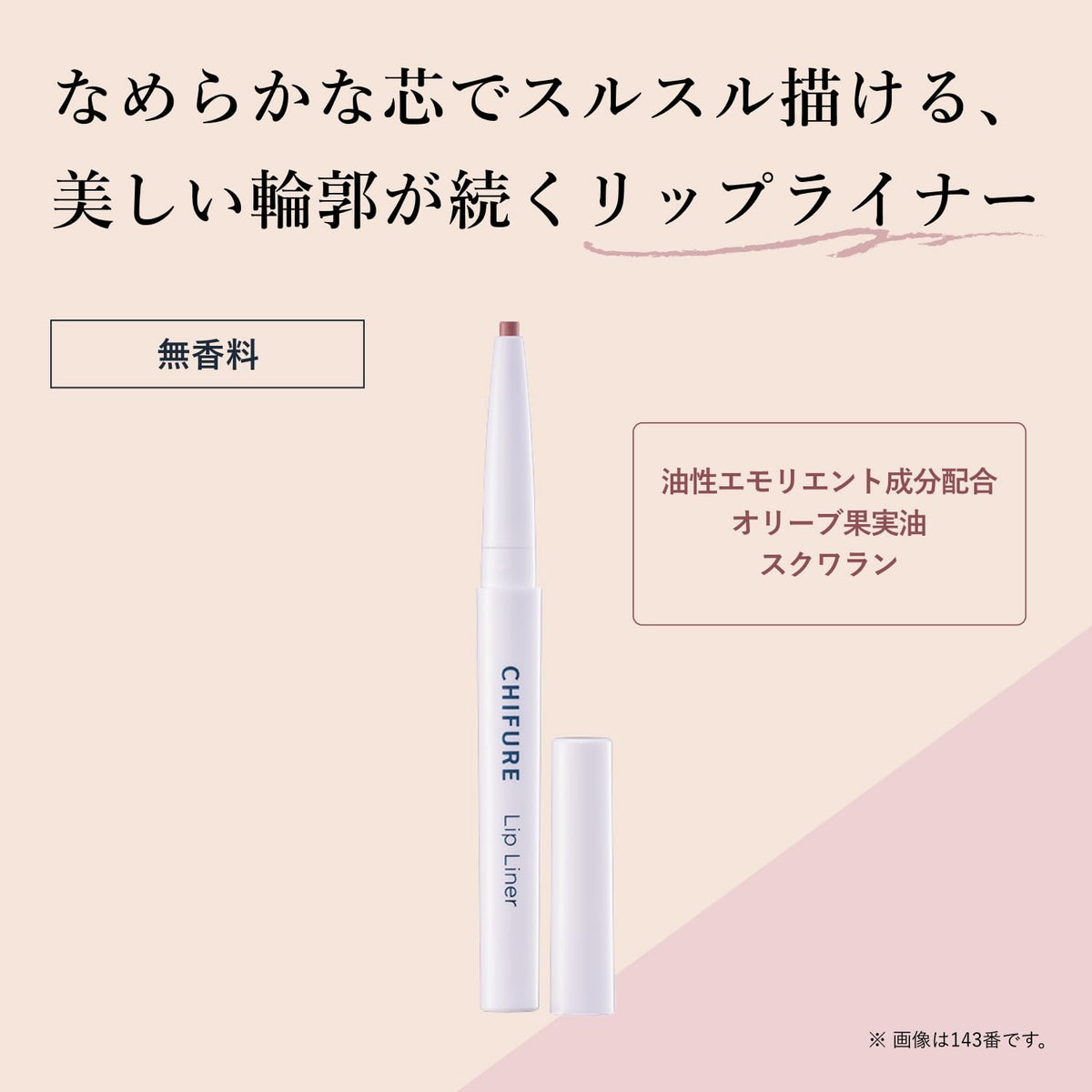 Chifure Lip Liner 143 Pink, Twist-Up Lip Pencil with Cap, Fragrance-Free, Semi-Matte Finish