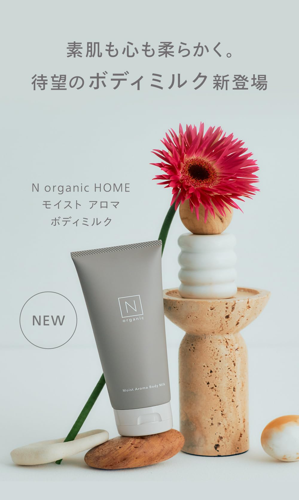 N organic HOME Moist Aroma Body Milk 200 g Tube, Non-Sticky Ceramide Body Lotion with Sweet Citrus Essential Oil Scent, Made in Japan