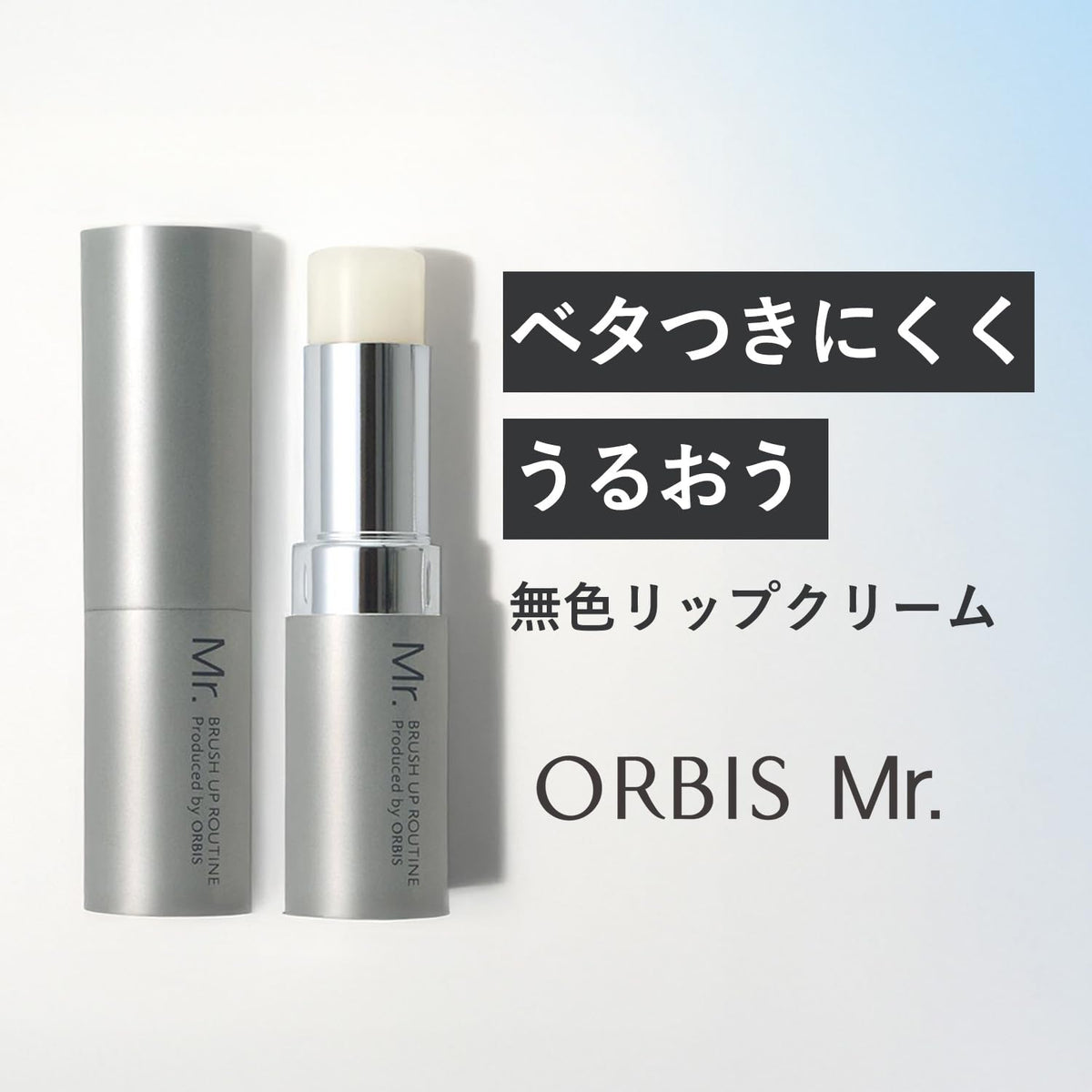 Orbis Mr. Colourless Lip Cream Stick, Non-Sticky Fragrance-Free Moisturising Lip Balm for Men and Women with Six Moisturising Ingredients
