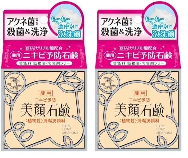 Meishoku Facial Cleansing Soap 80g — source image 9