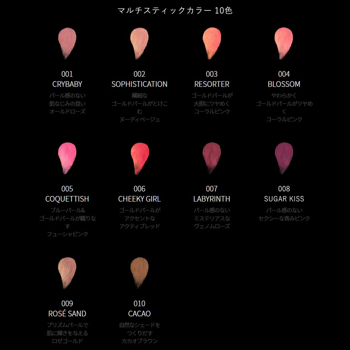 Visee Multipurpose Color Stick — Customizable Pearlescent Finish