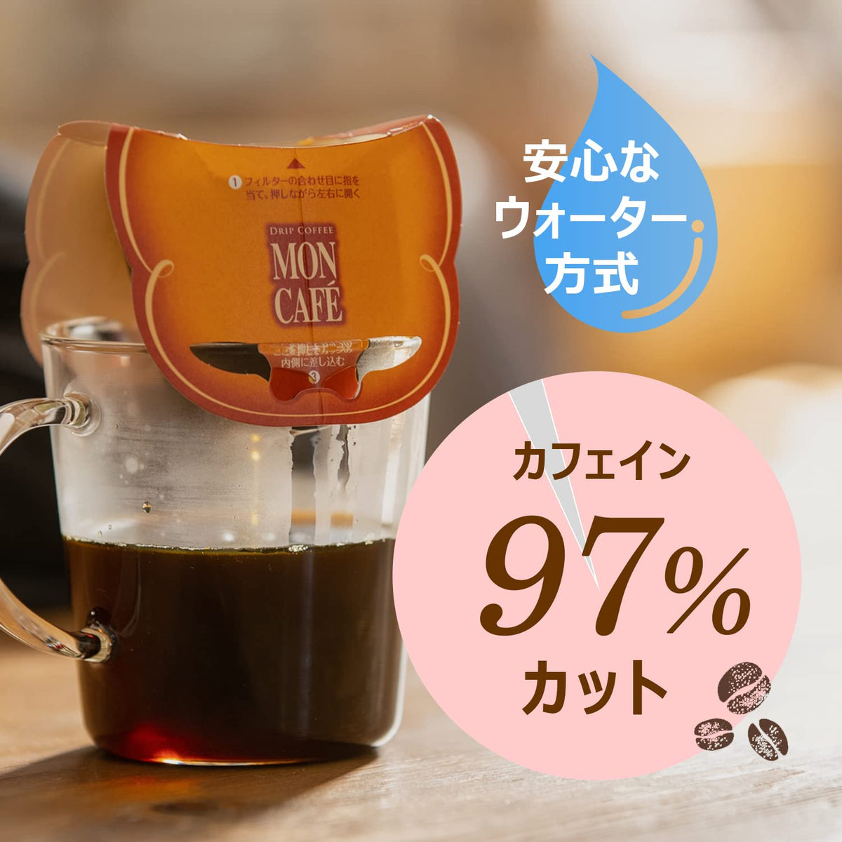 Kataoka Mon Cafe Decaffeinated Drip Coffee, 8 Cup-On Drip Bags, 97% Caffeine Removed, 100% Arabica