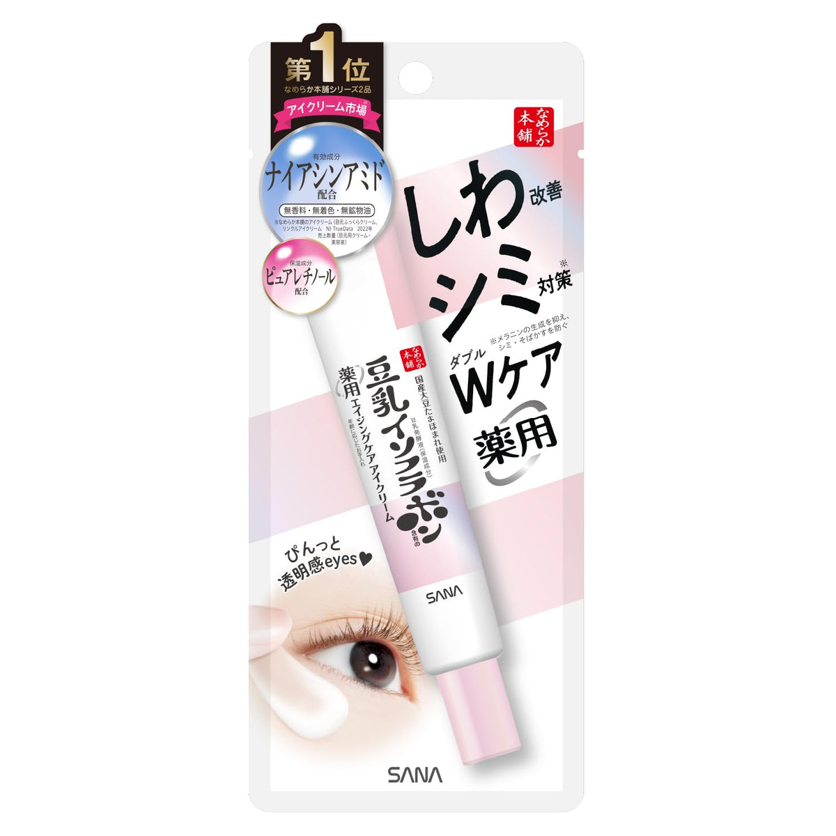 Nameraka Honpo Quasi‑drug Eye Cream — Niacinamide‑Soy Complex