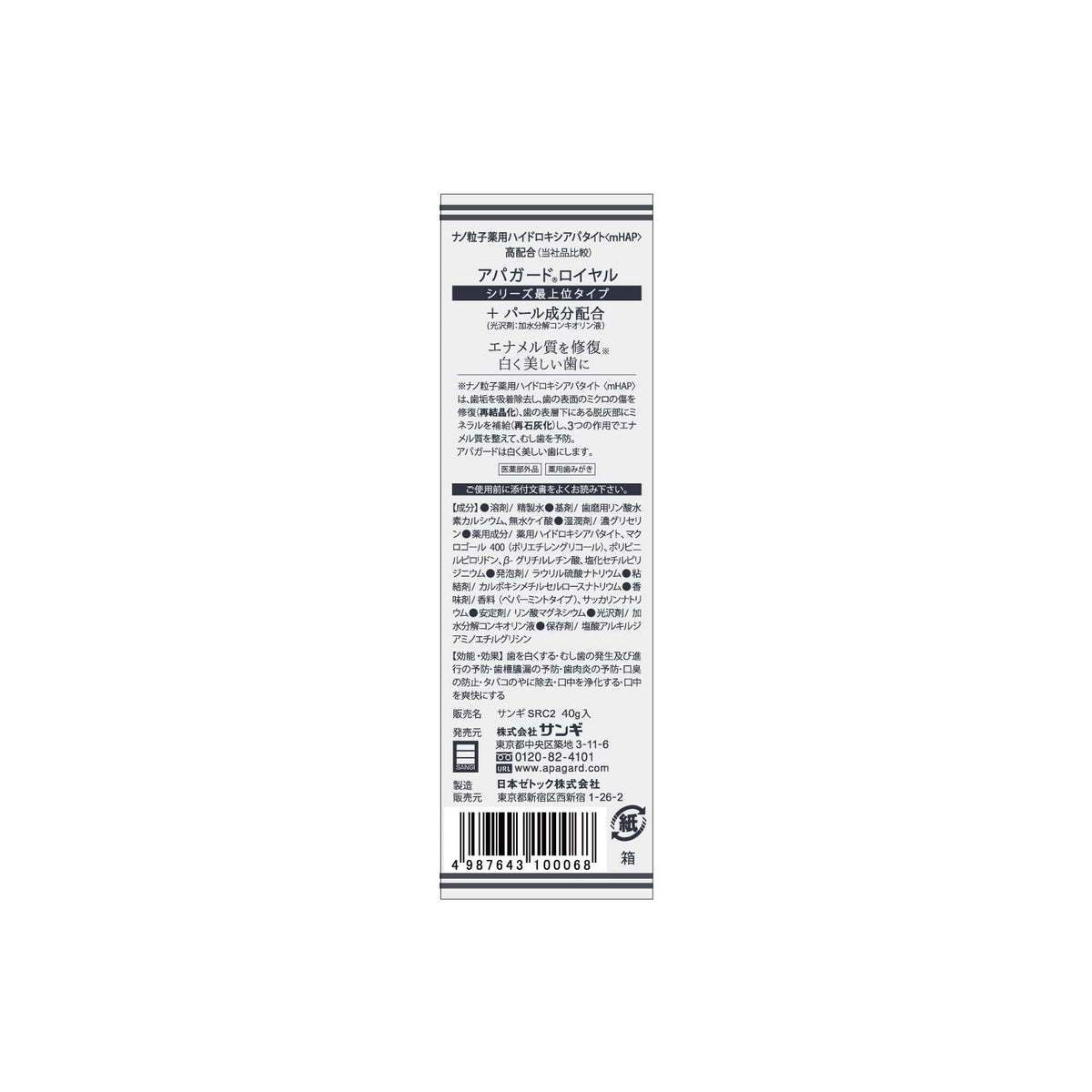 Apagard Royal Medicated Hydroxyapatite Enamel Restorative Toothpaste with Pearl Ingredient for Gloss, Peppermint Taste, 40 g