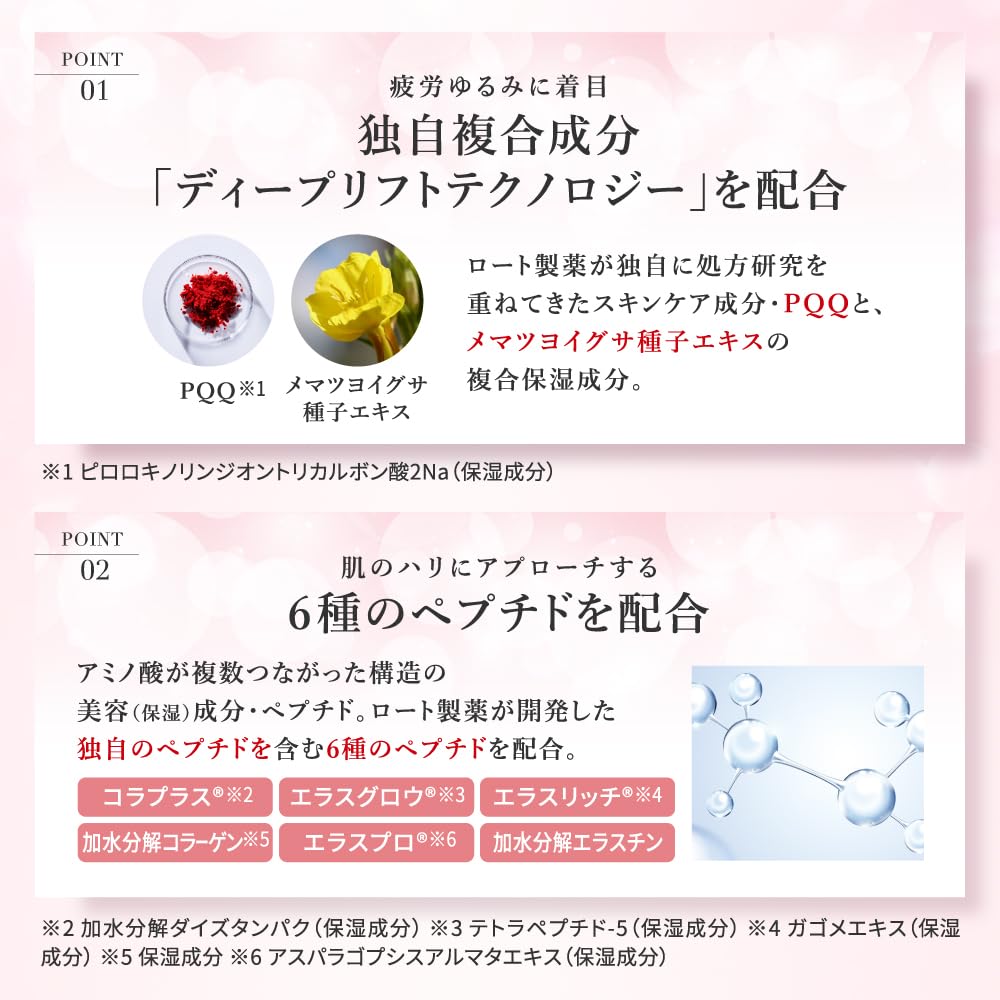 ROHTO Obagi X Deep Advanced Lift Serum, Firming 45g