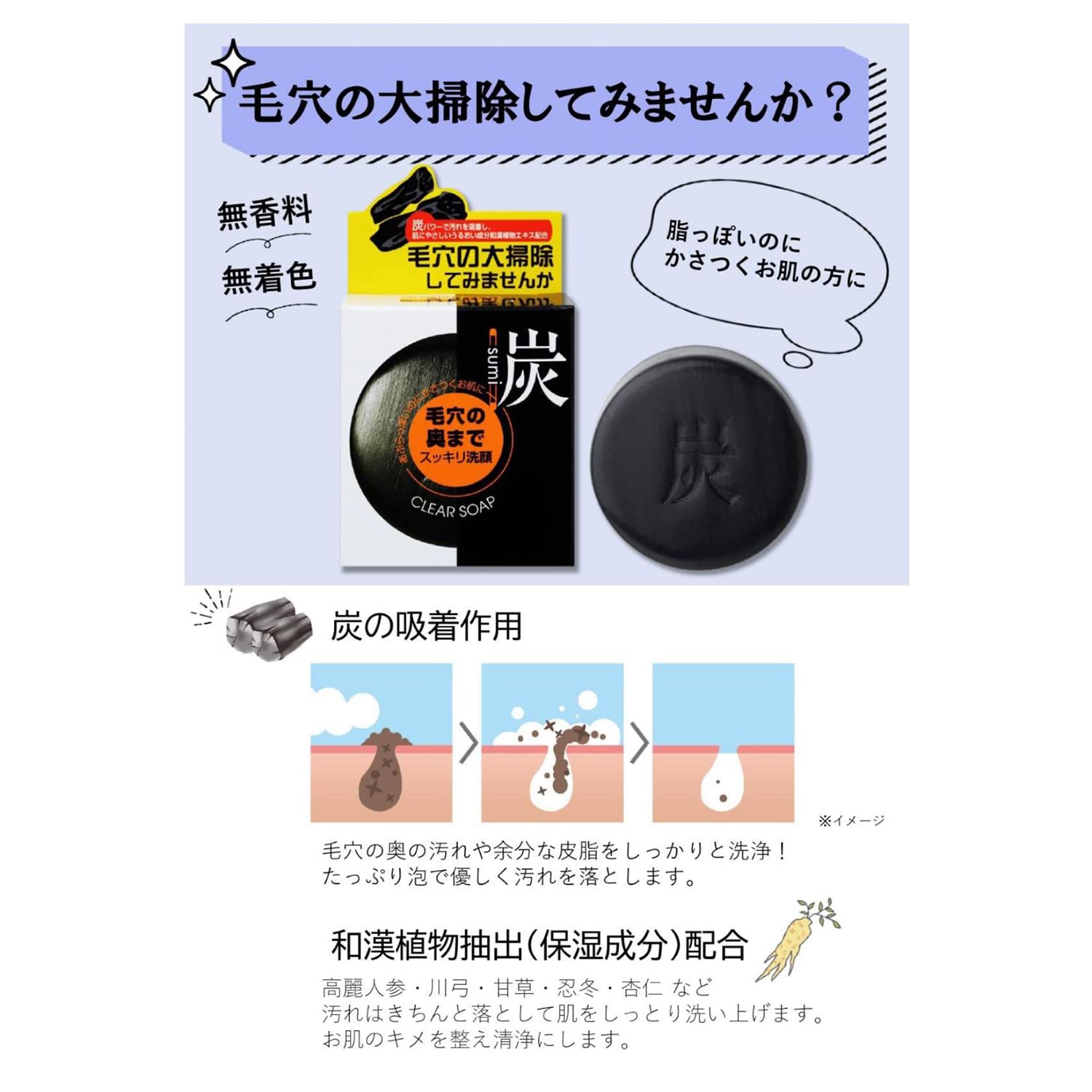 Yuze Charcoal Transparent Soap — source image 3