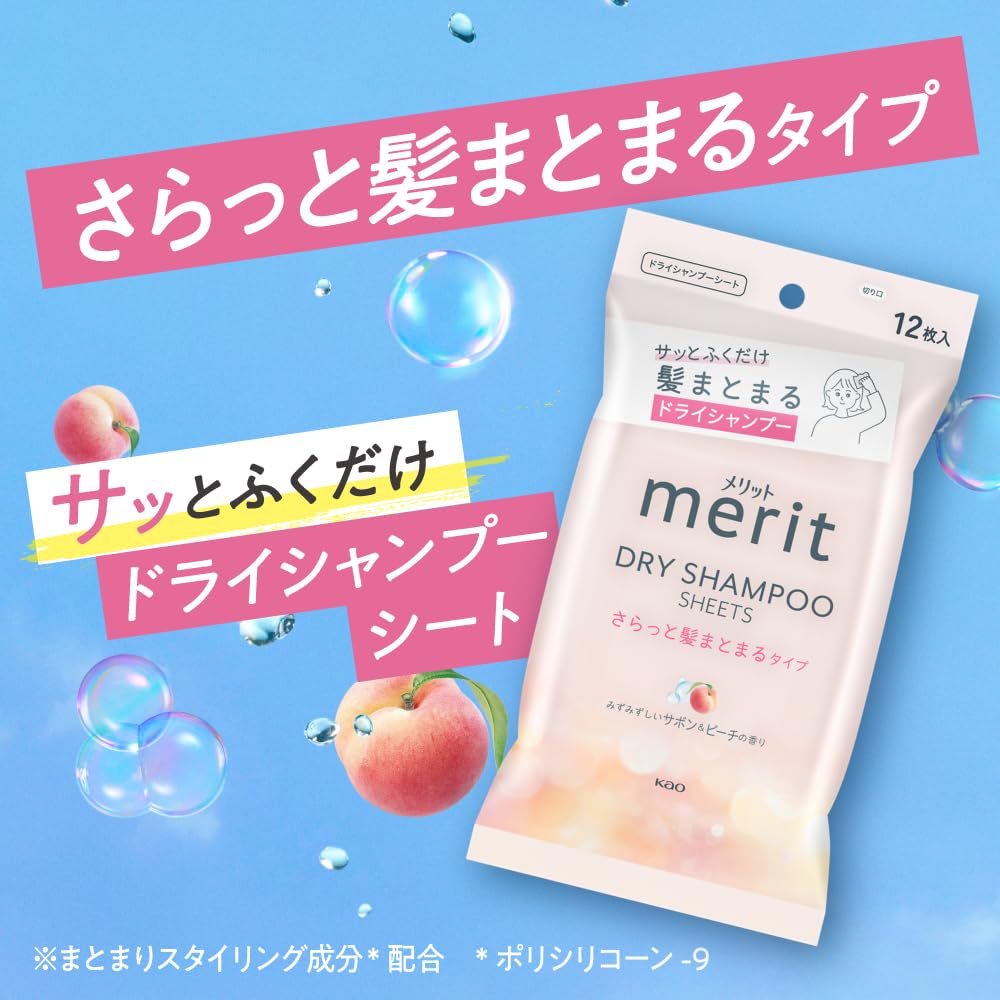 Merit Dry Shampoo Sheets, Smooth and Tidy Type, 20 Large Thick Sheets for Scalp and Hair Without Water, Fresh Soap and Peach Scent