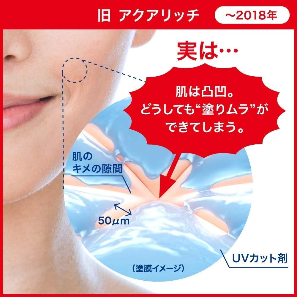 Bioré UV Aqua Rich Essence — 85 g