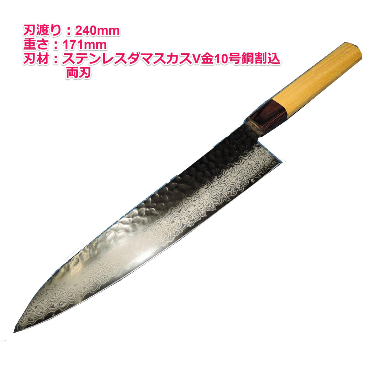 Sakai Takayuki 33-Layer VG10 Gyuto 240mm
