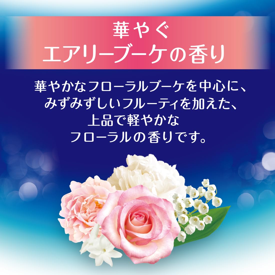 Bouncia Body Soap — Airy Bouquet Moisturizing Wash