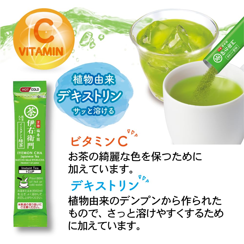 Iyemon Instant Green Tea With Matcha, 120 Sticks