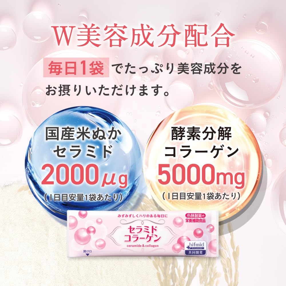 Kobayashi Ceramide Collagen, 30 Sticks, 30 Days, 2,000 mcg Ceramide and 5,000 mg Collagen Granules