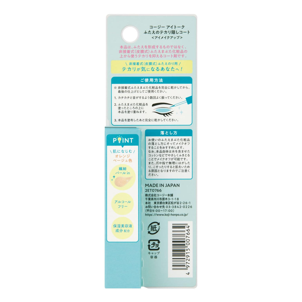 Eyetalk Matte Coat for Double-Eyelid Film, Shine-Hiding Finishing Coat for Non-Adhesive Eyelid Cosmetics, Alcohol-Free with Fine Pearl