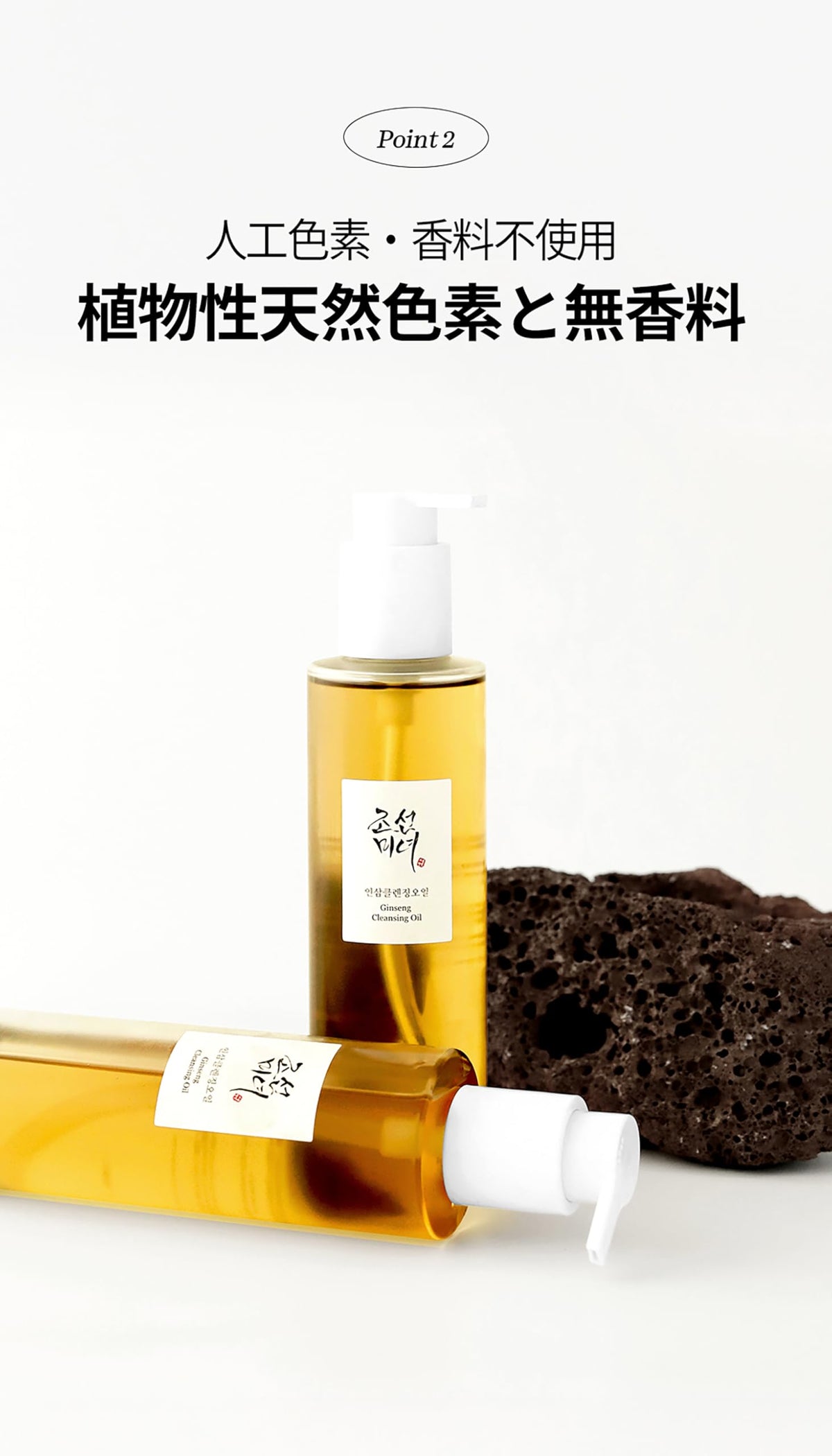 Beauty of Joseon Ginseng Cleansing Oil, Light Micellar Makeup Remover Oil with Ginseng Seed Oil and Soybean Oil, 210 mL