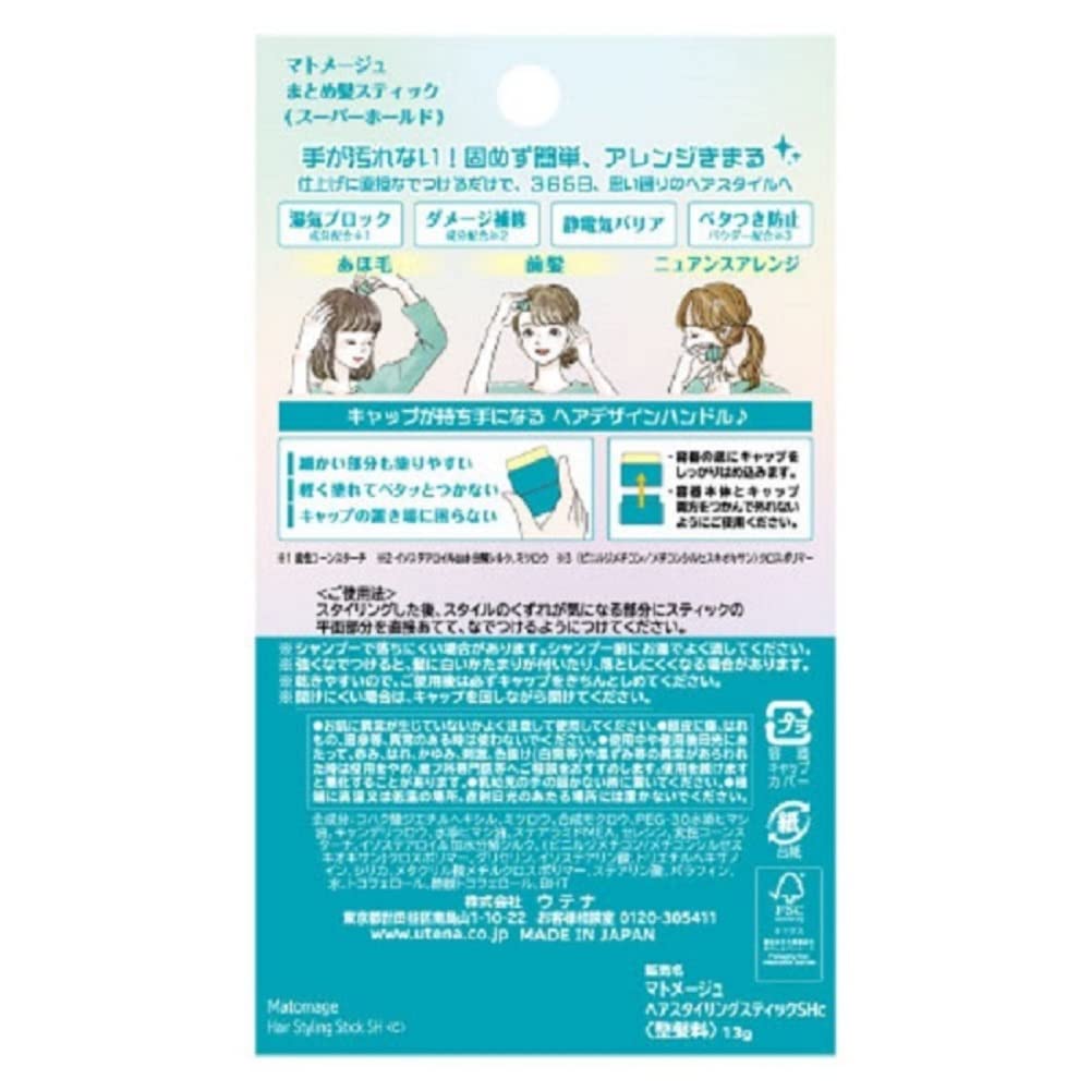 Utena Matomage Hair Styling Stick Wax, 13 g, Hands-Clean Stick for Flyaways and Updos, Super Hold or Regular