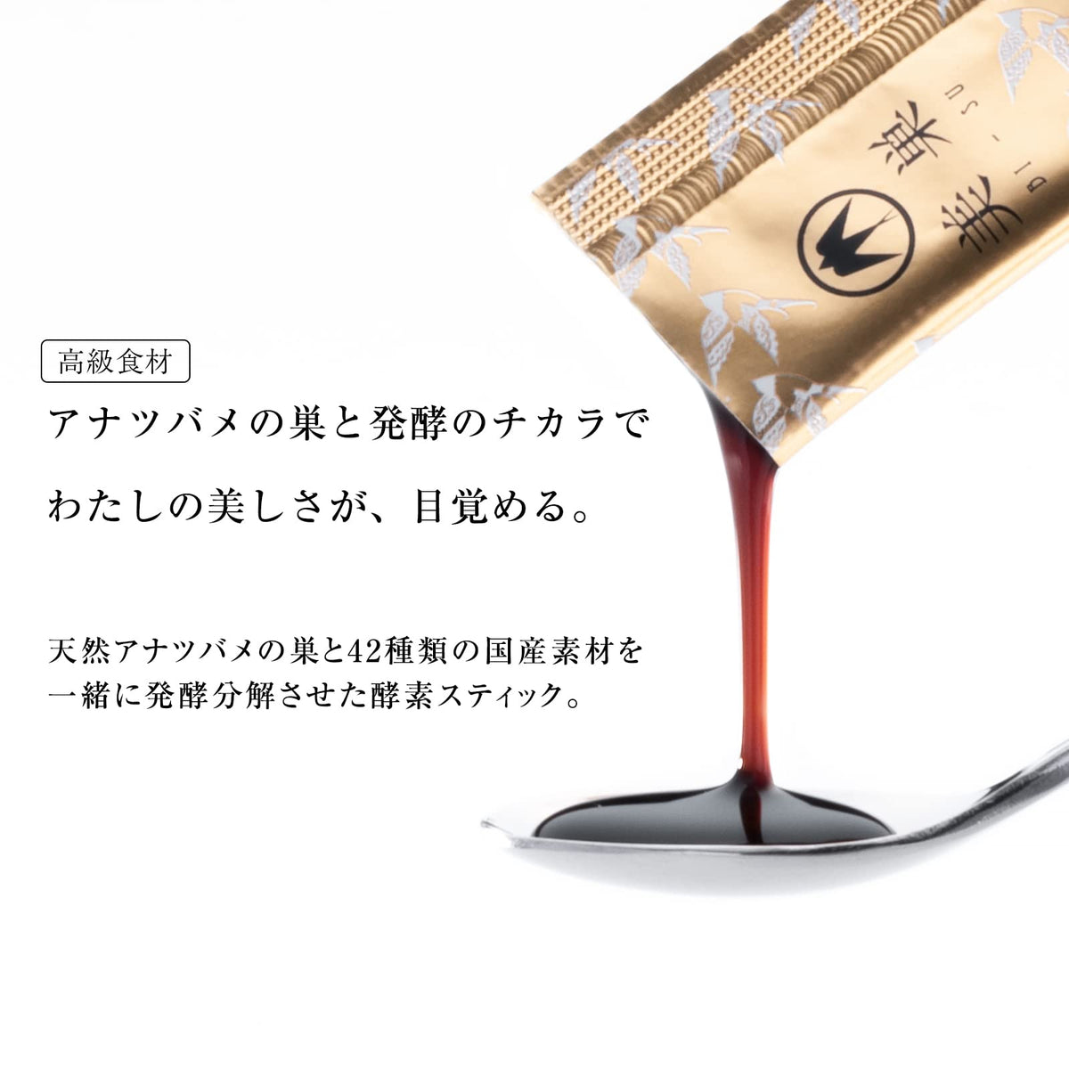 BI-SU Enzyme Stick, 30 Sticks, 30 Days, Natural Swallow's Nest with 42 Concentrated Enzymes