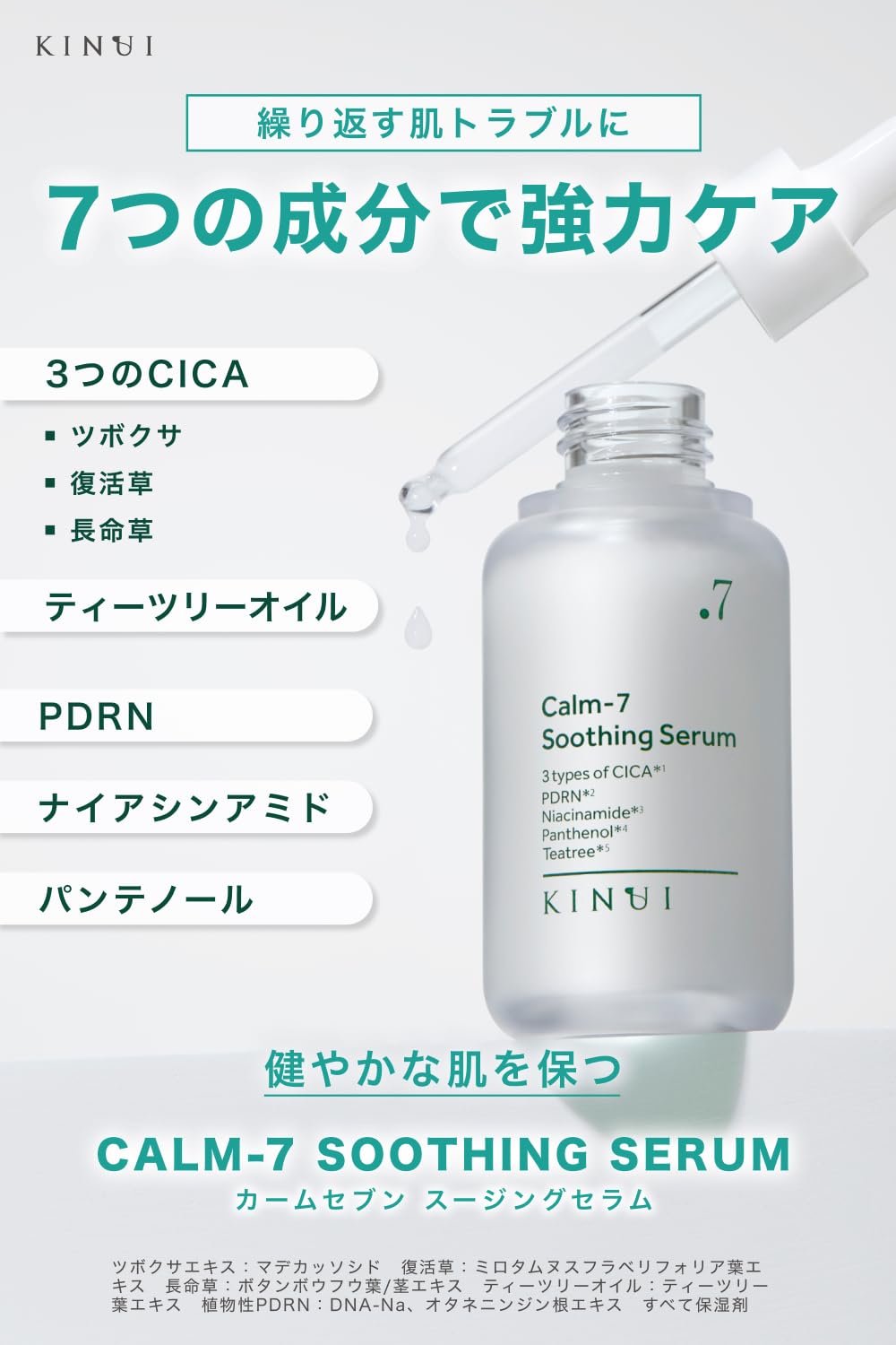 Kinui Calm-7 Soothing Serum 30 mL, Centella, PDRN, Niacinamide and Tea Tree Face Serum for Oily, Blemish-Prone Skin, Fragrance-Free and Alcohol-Free