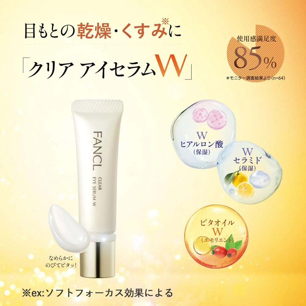 FANCL Clear Eye Serum W — Soft-Focus-and-Light-Reflecting Moisture