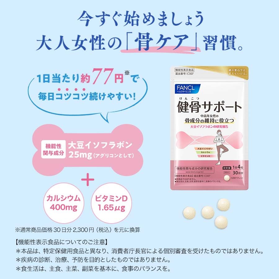 FANCL Bone-Health Support — 25mg Soy-Derived Isoflavone Supplement