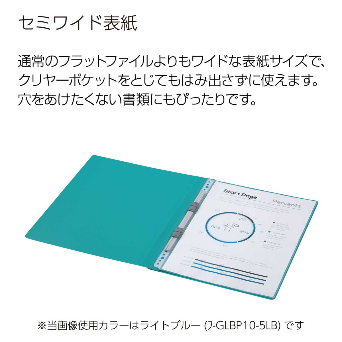 Kokuyo Glassele A4-S PP Flat File, 2 Holes at 80 mm Pitch, About 150 Sheets, Semi-Wide Cover, Recycled PP, 18 x 242 x 307 mm per File, Packs of 4 to 20 Files