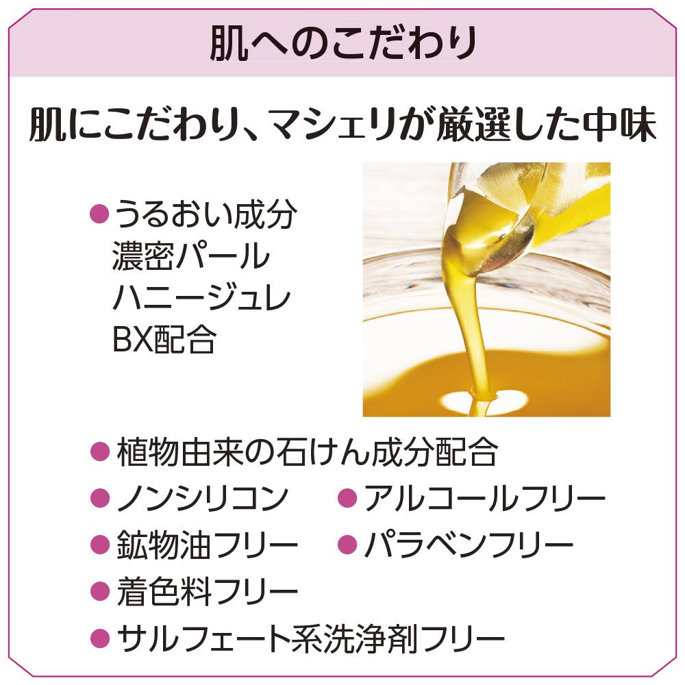 SHISEIDO Macheri Body Wash — Fragrance-sensing dynamic technology