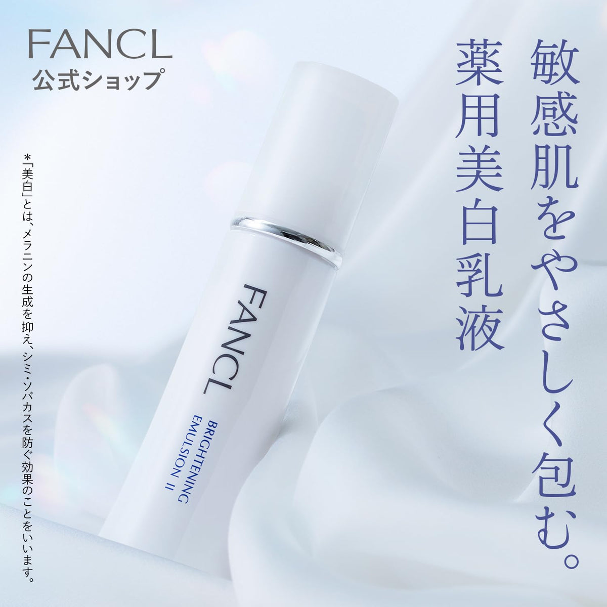 FANCL Brightening Lotion+Emulsion Set — Preservative-Free Moisture