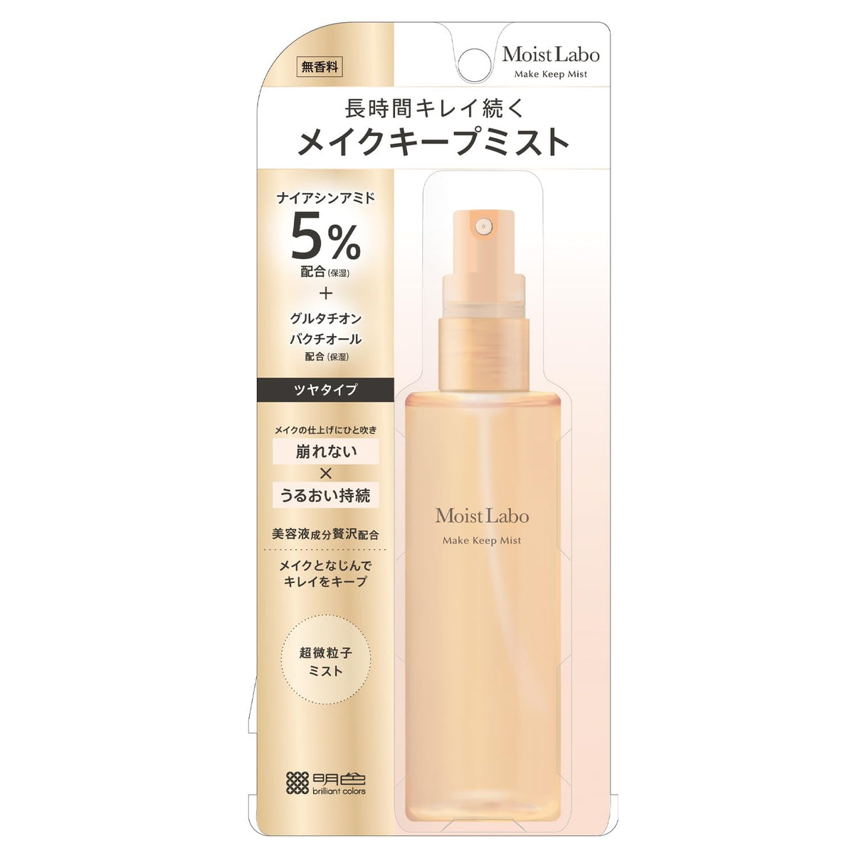 Moist Labo Make Keep Mist — Ultra‑Fine Mist Delivery for Lightweight Glossy Finish