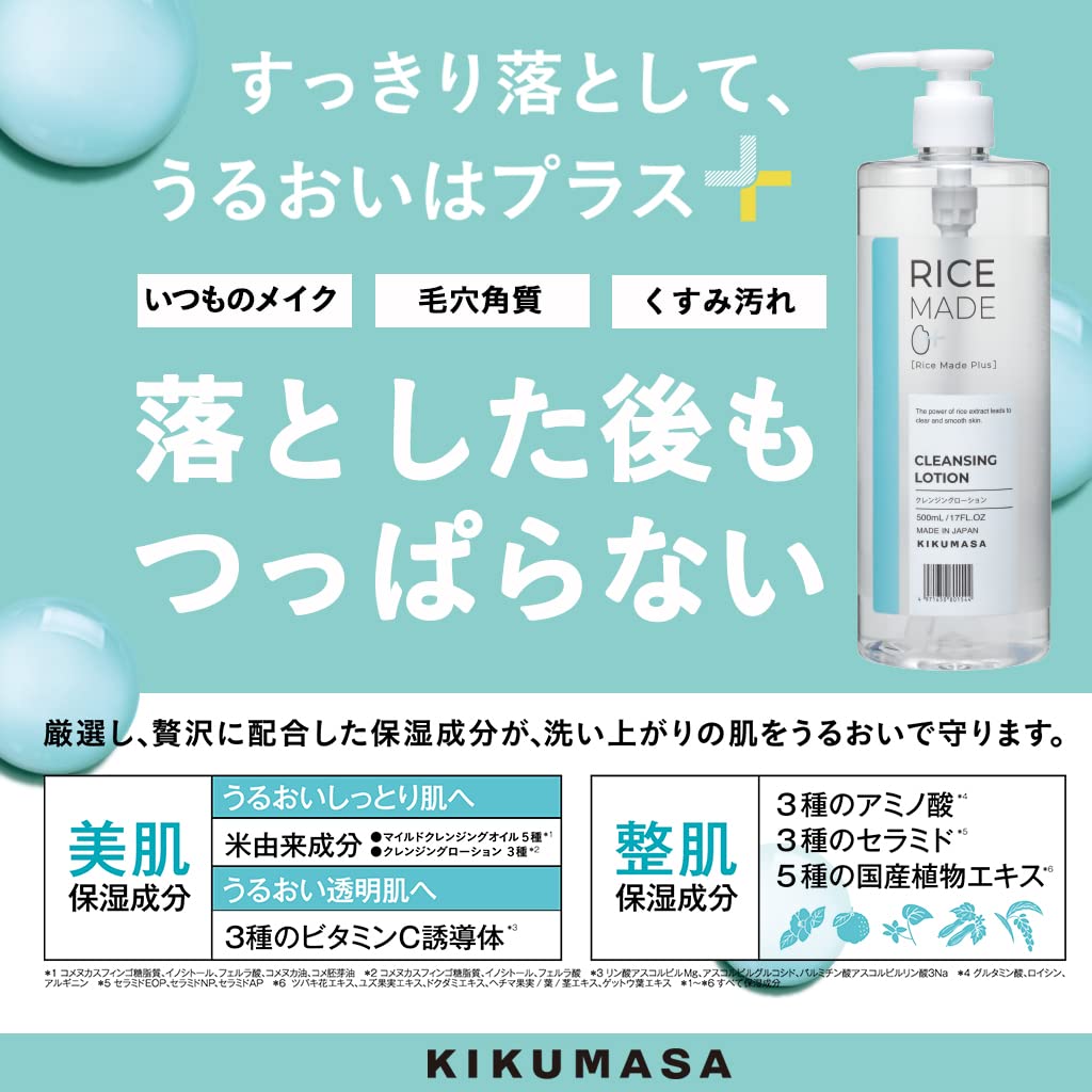 Kikumasamune Rice Made+ Cleansing Lotion 500 mL, Wipe-Off Makeup Remover and Face Lotion with Rice-Derived Ingredients, Oil-Free, Fragrance-Free, Lash-Extension Safe