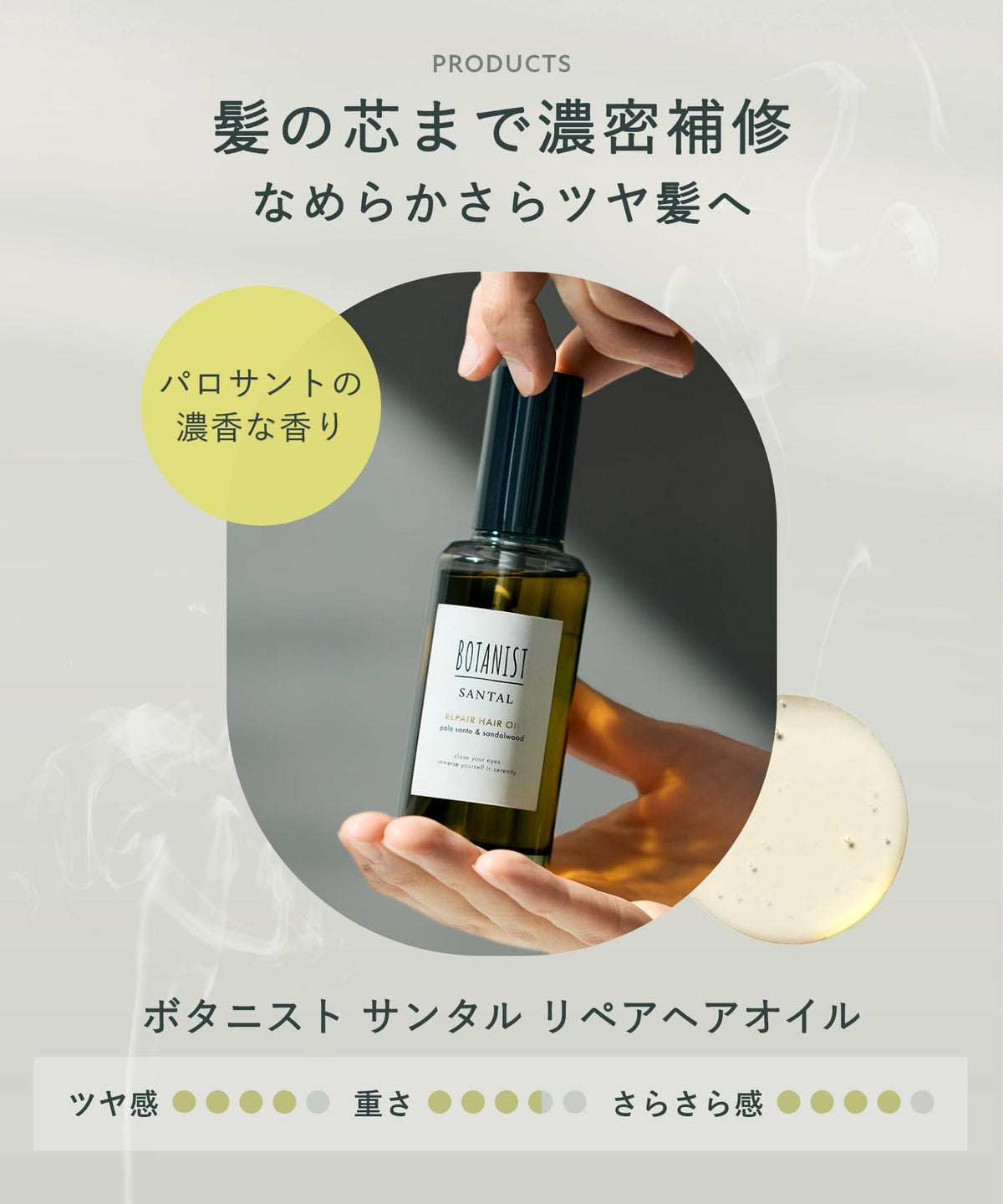 Botanist Santal Repair Hair Oil, 90 mL Rich-Scent Leave-In Oil for Dry, Colour-Faded and Heat-Damaged Hair, Palo Santo and Sandalwood Scent
