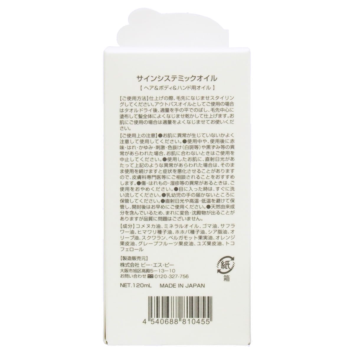 Sign Systemic Multi Oil 120 mL, Hair, Body and Hand Oil with Shea Butter and Rice Bran Oil for Wet-Look Styling and Whole-Body Care, Citrus Orange Scent