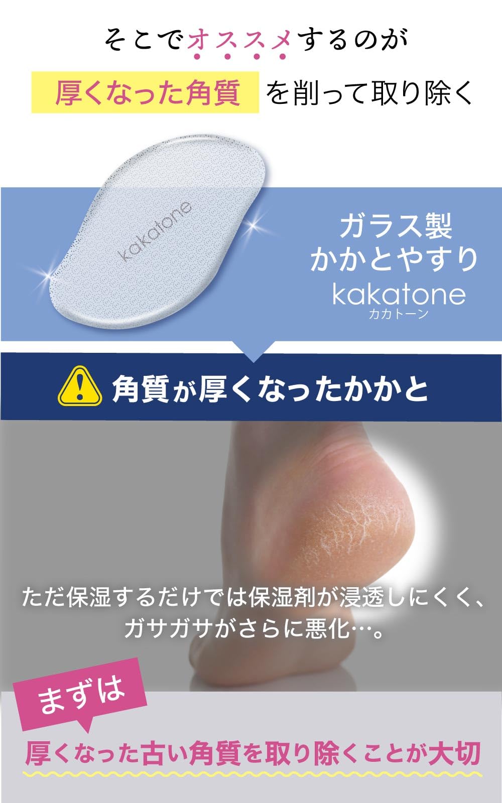 Dr.Qolis Kakatone Glass Heel File, Washable Glass Foot File with Storage Case for Rough Heels and Foot Care, 32 g
