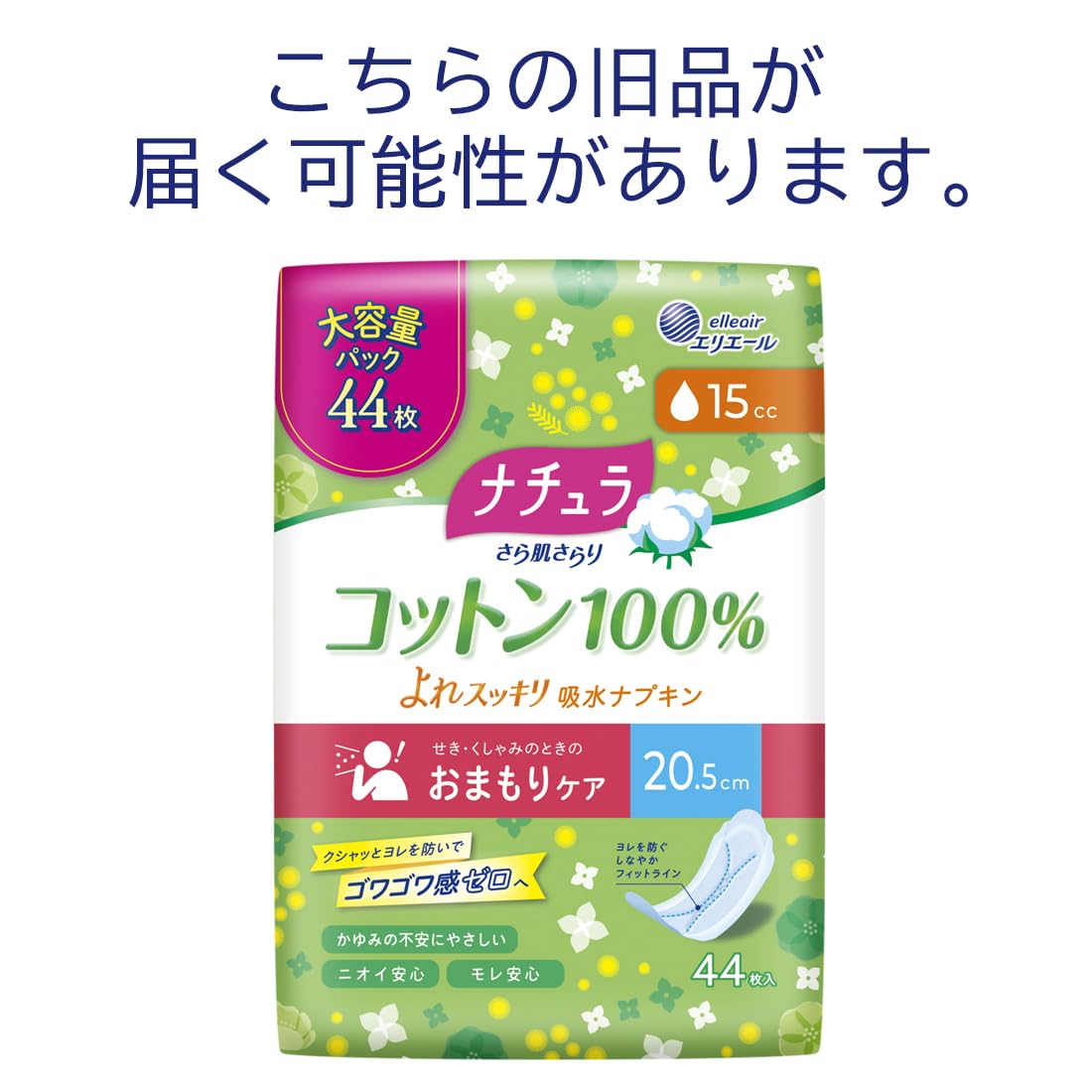 Natura Cotton Absorbent Napkins