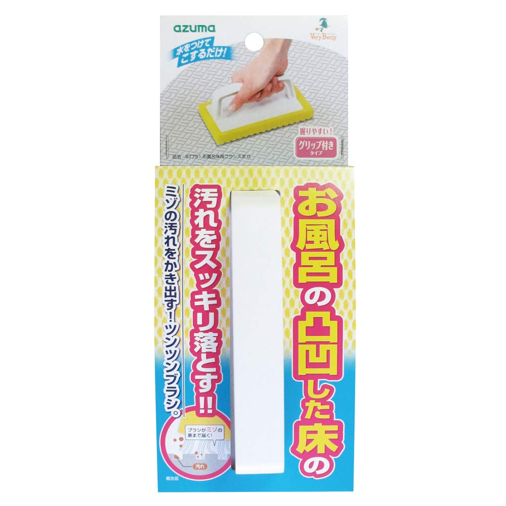 Azuma Bath Floor Brush Sponge G BT751, Scrubbing Brush with 5 mm Bristles on a Sponge Backing and Grip, About 9.8 x 6.7 x 16.2 cm, Yellow