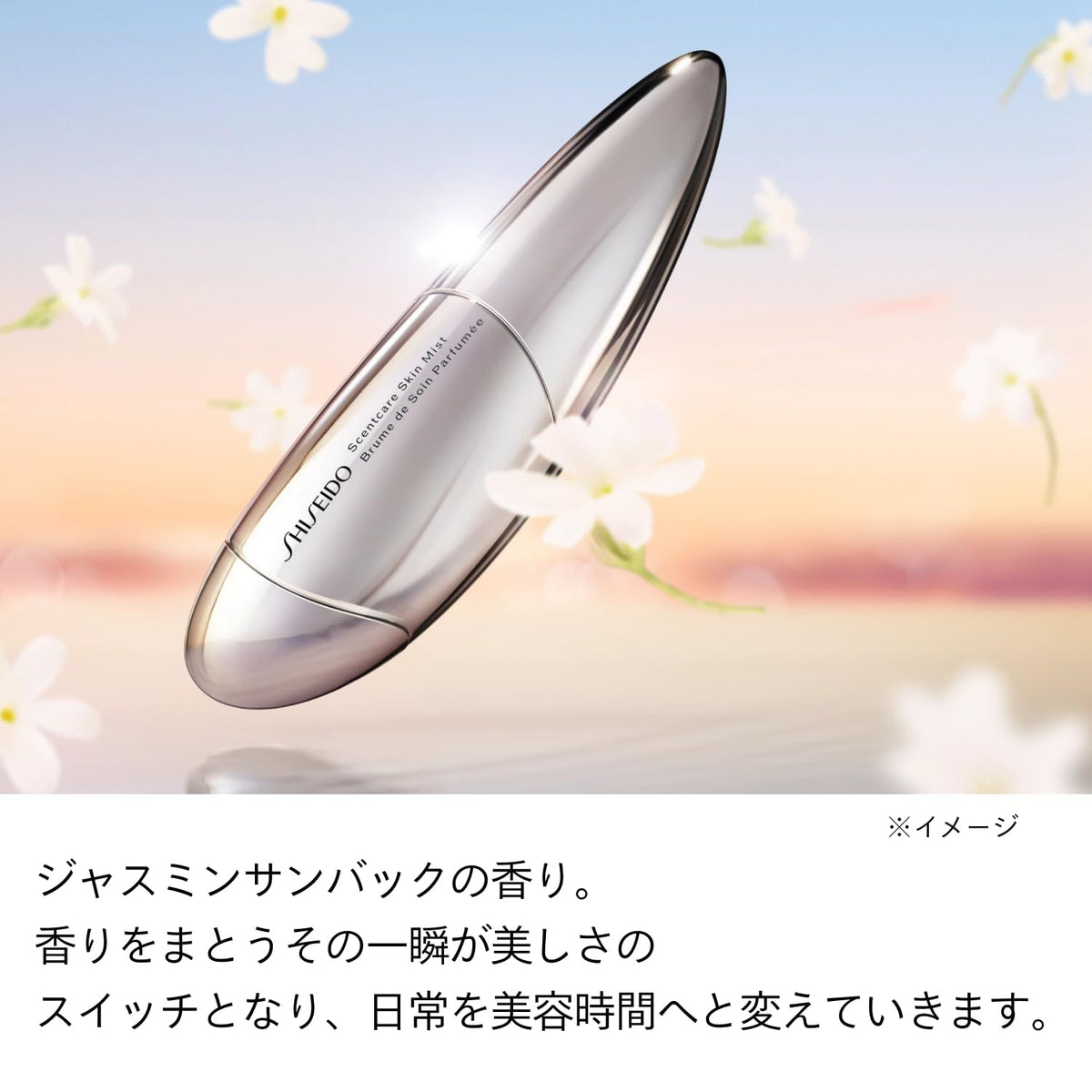 SHISEIDO Scent Care Skin Mist 30 mL