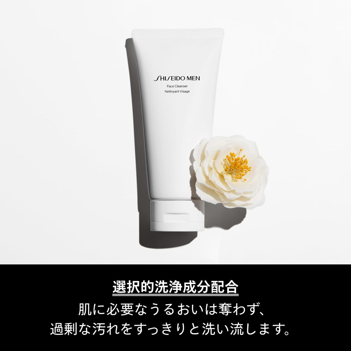 Shiseido Men Face Cleanser 130 g