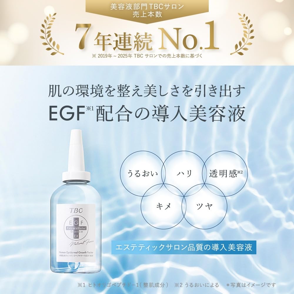 TBC EGF Extracellular Essence EX, Introductory Beauty Serum with EGF, Hyaluronic Acid and Collagen, Fragrance-Free, 60 mL