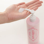 Kikumasamune Sake Skin Care Emulsion with Ceramide, Amino Acids, Placenta Extract and Arbutin, Weakly Acidic Face and Body Milk Lotion, Sweet Sake Scent, 380 mL