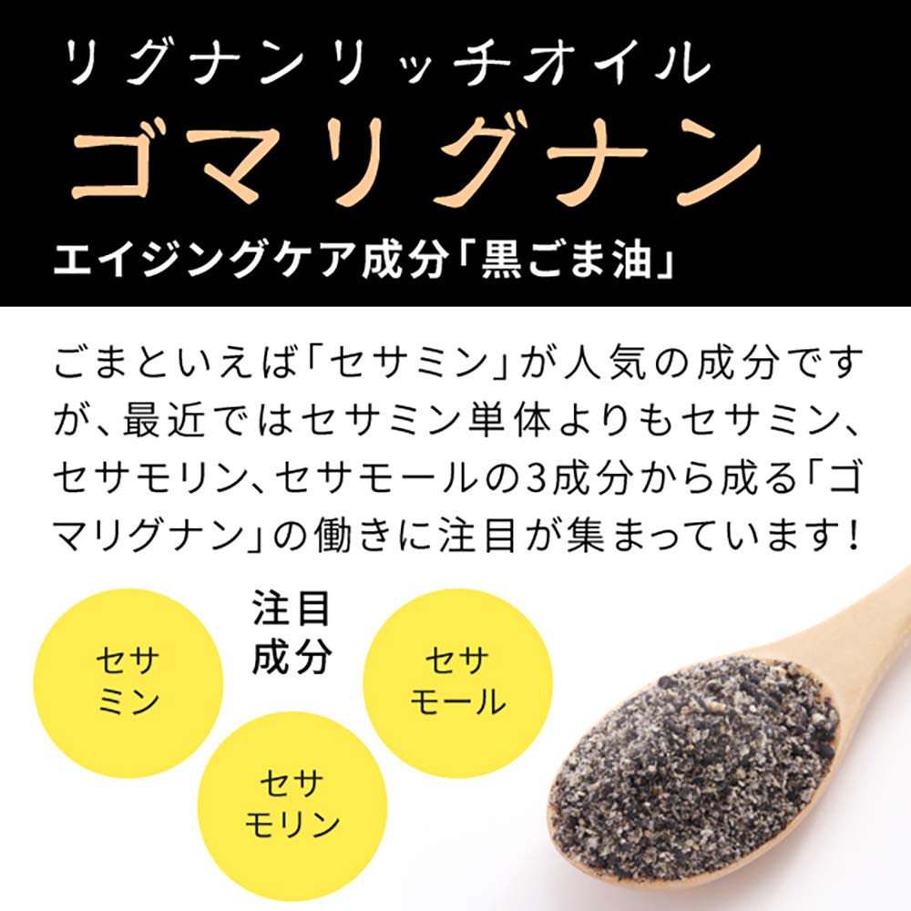 Black Garlic and Black Vinegar Soft Capsules with Sesame Lignans, 180 Capsules for 90 Days
