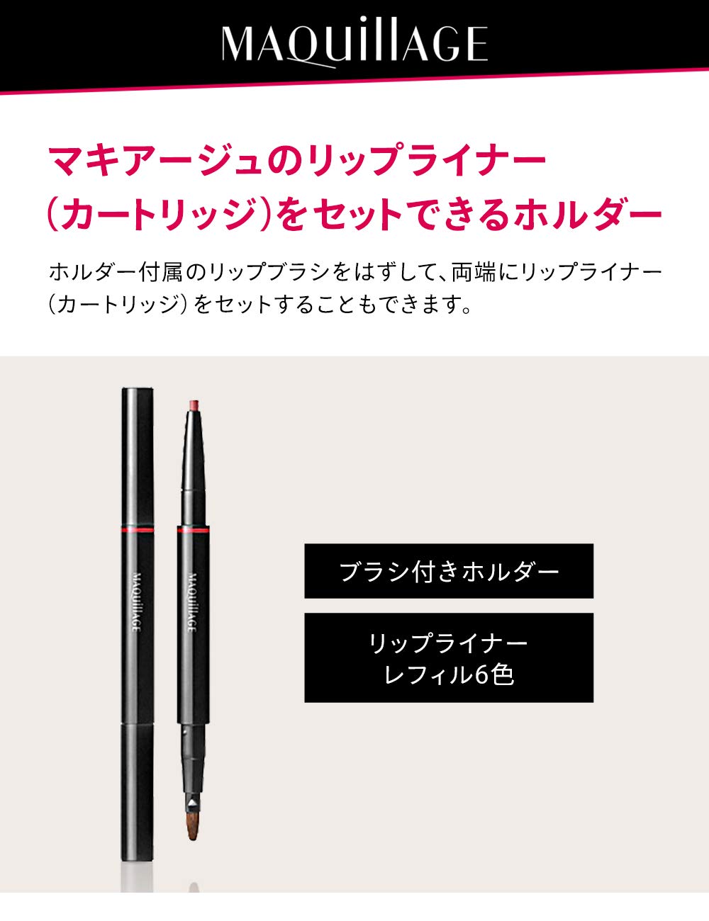 MAQUILLAGE Lip Liner Holder N — Holder With Lip Brush