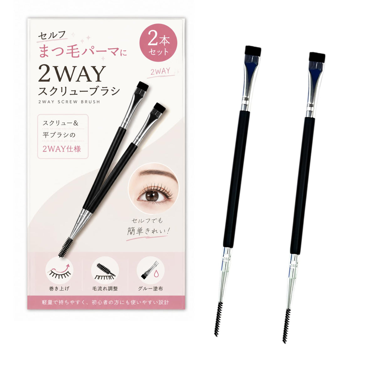 Lucigrey Two-Way Lash Brush Set of 2, Screw Brush and Flat Brush Lash Combs for Lash Lift Rod Work and Glue Application, About 14 cm